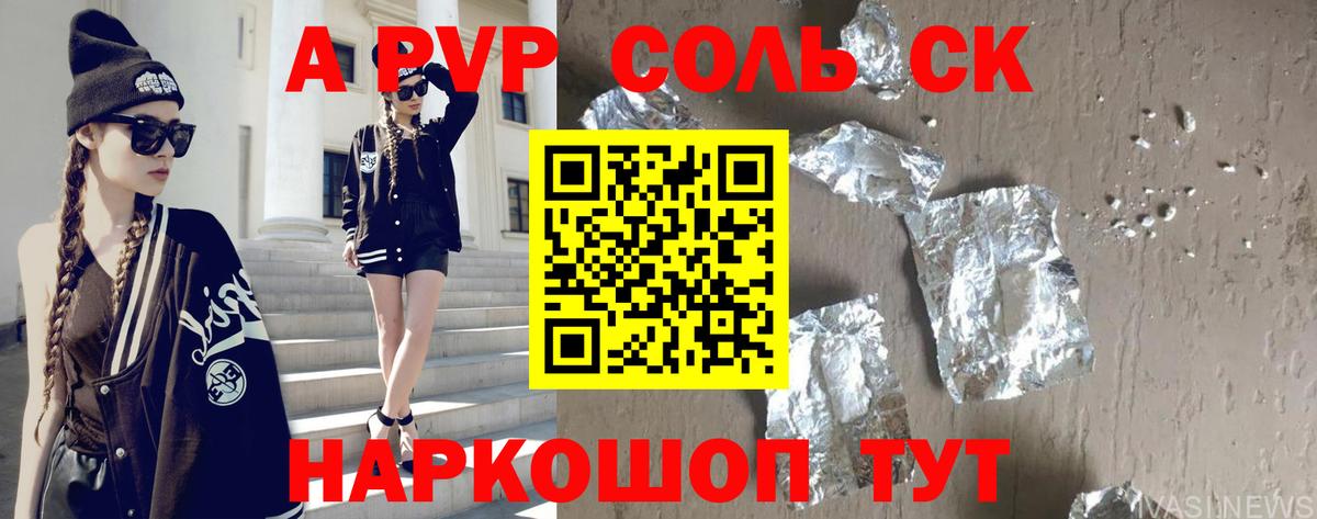 A PVP VHQ  APVP СК КРИС  Нефтекамск  Вход с VPN 
