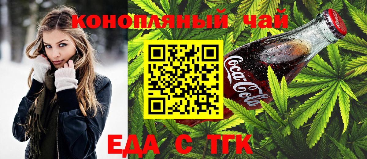 Canna-Cookies конопля Нефтекамск