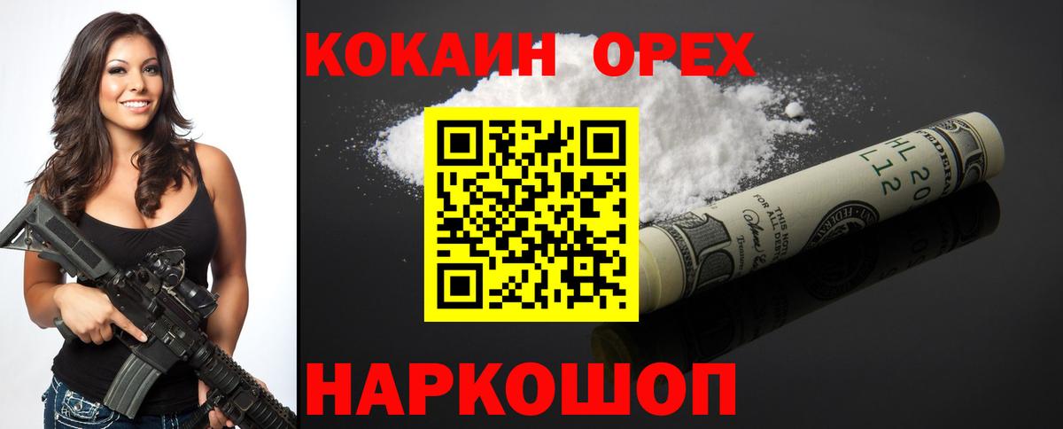 КОКАИН VHQ Нефтекамск