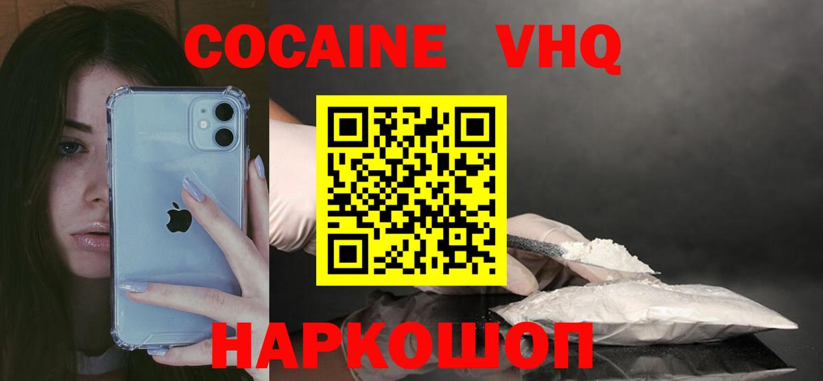Нефтекамск  Cocaine 98%  COCAIN  КОКАИН Columbia  Вход с VPN 