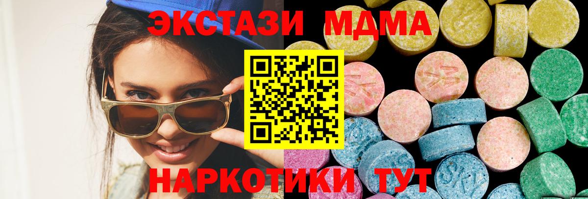 Нефтекамск  Экстази VHQ  Ecstasy 280мг  Вход с VPN 