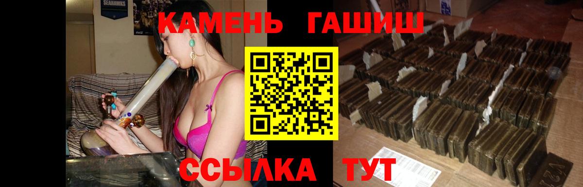 ГАШИШ 40% ТГК Нефтекамск