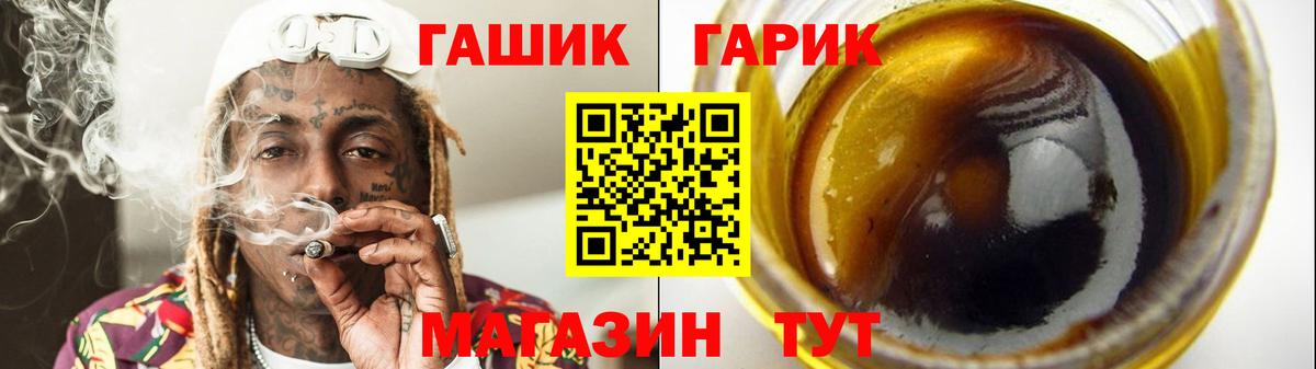 Гашиш гарик  ГАШ  Вход с VPN  Нефтекамск  ГАШИШ Cannabis 