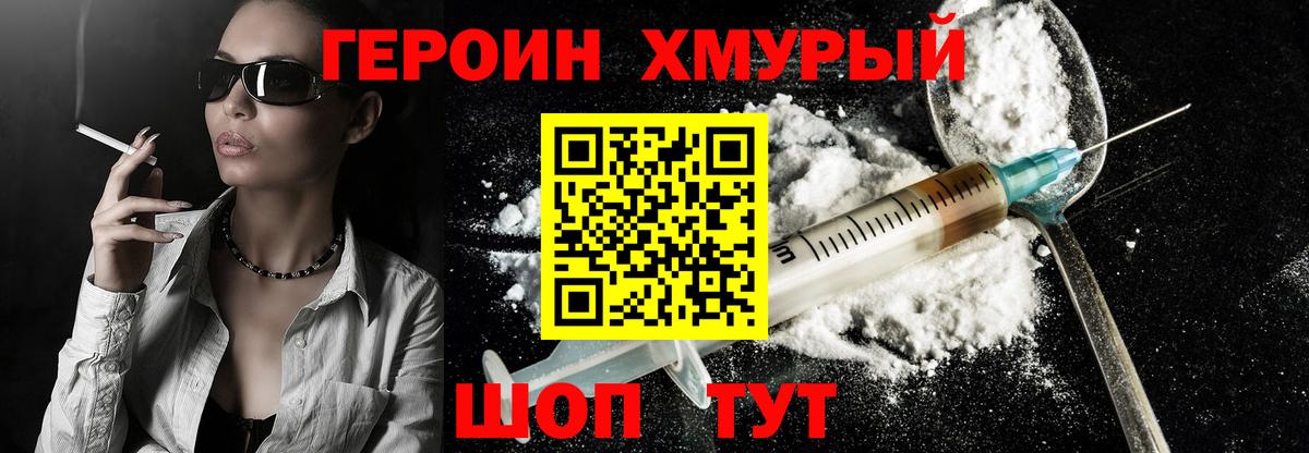 ГЕРОИН белый Нефтекамск