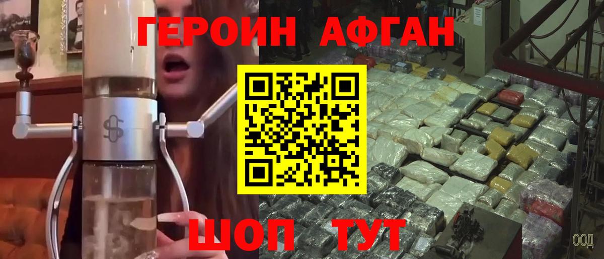 Нефтекамск  Героин гречка  Вход с VPN 