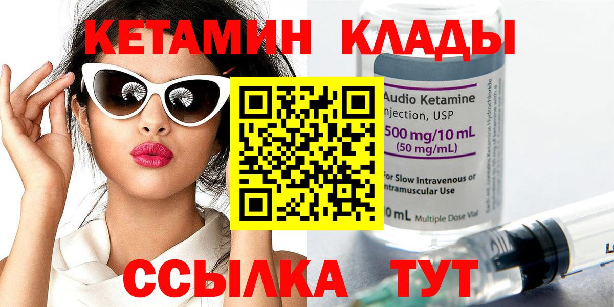 Нефтекамск  Кетамин ketamine  Вход с VPN 