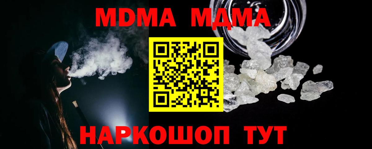 Нефтекамск  МДМА Molly  Вход с VPN  MDMA кристаллы 