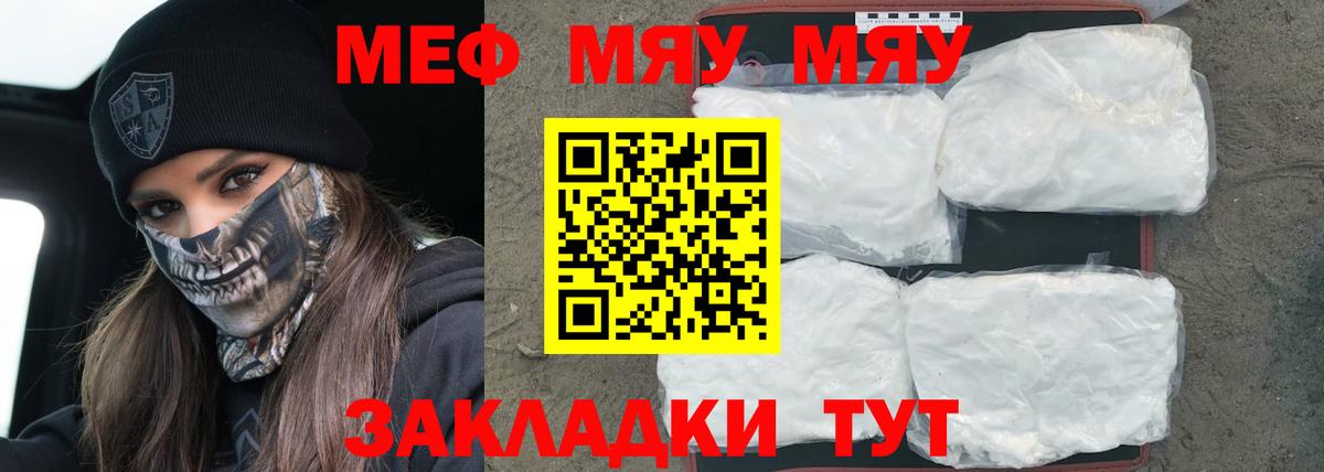Меф  Вход с VPN  Мефедрон  Нефтекамск  МЕФ мука 