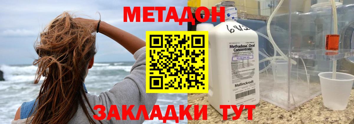 МЕТАДОН VHQ Нефтекамск