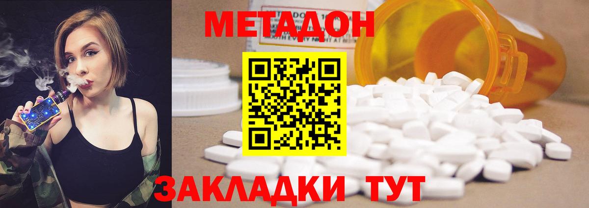 МЕТАДОН methadone  Метадон белоснежный  MEGA рабочий сайт  Нефтекамск  Вход с VPN 