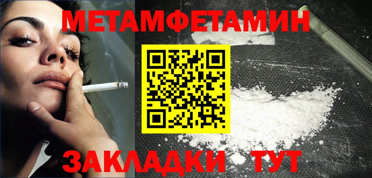 Метамфетамин Декстрометамфетамин 99.9%  Метамфетамин  Нефтекамск  Вход с VPN 