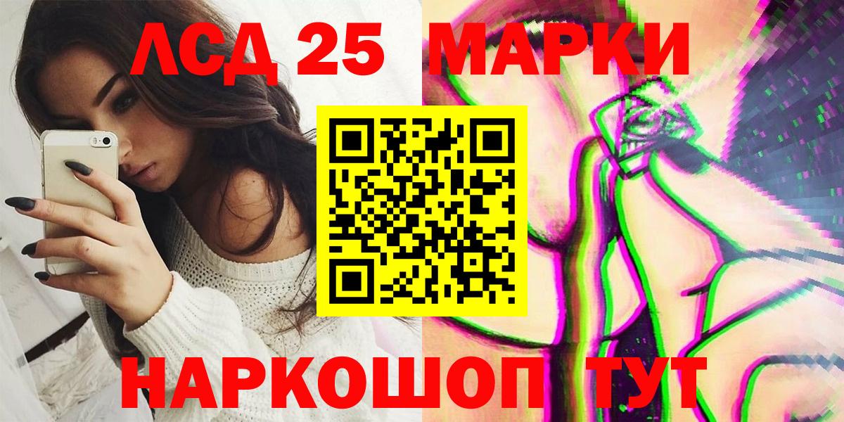 Марки 25I-NBOMe 1500мкг Нефтекамск