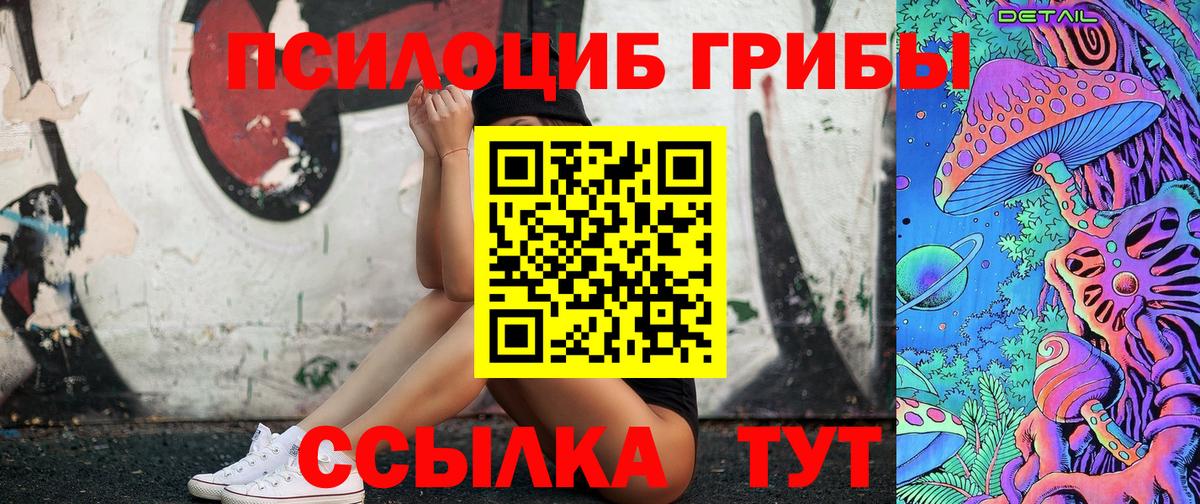 Нефтекамск  Псилоцибиновые грибы MAGIC MUSHROOMS  Вход с VPN 